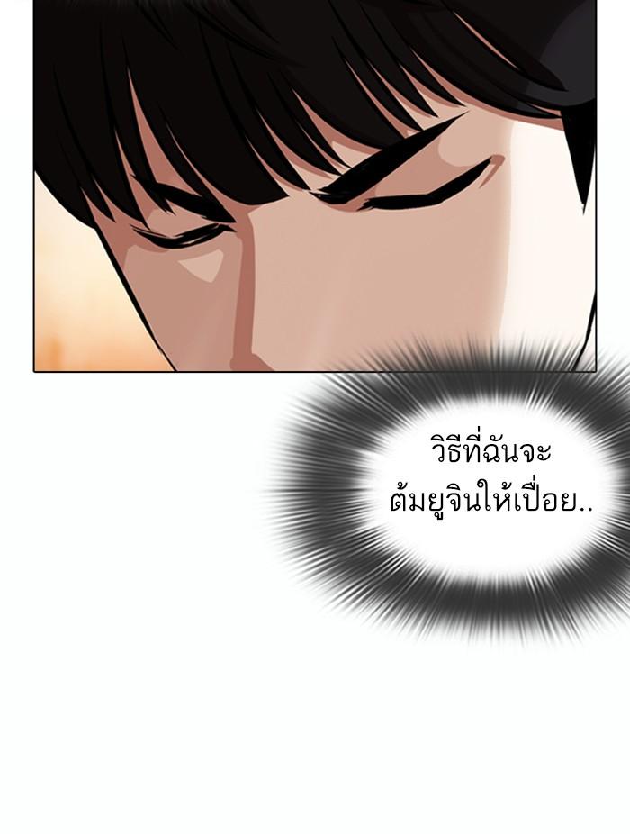 Lookism ตอนที่ 372 หน้า 93