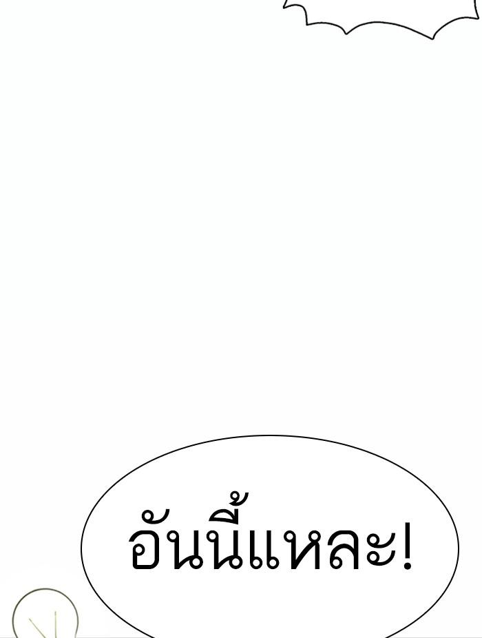 Lookism ตอนที่ 372 หน้า 95