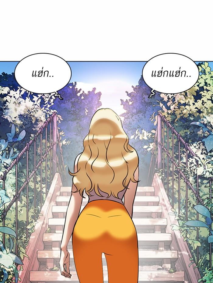 Lookism ตอนที่ 372 หน้า 99