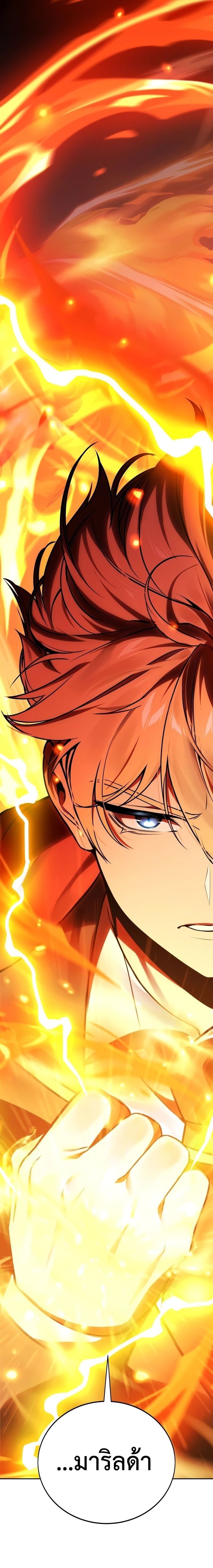 The Extra’s Academy Survival Guide สุดยอดคู่มือเอาชีวิตรอดในอคาเดมี ตอนที่ 37 หน้า 21