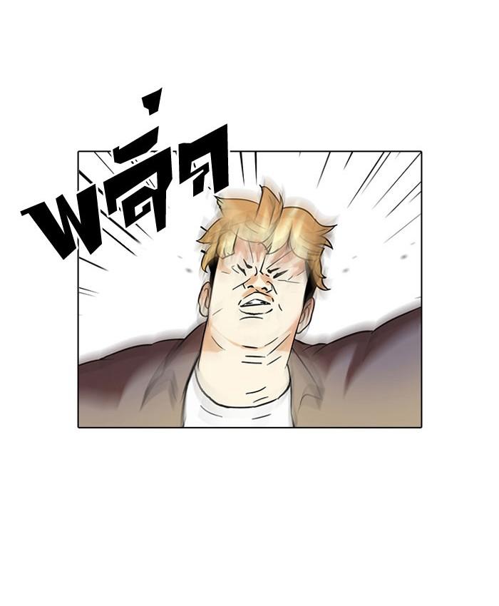Lookism ตอนที่ 37 21