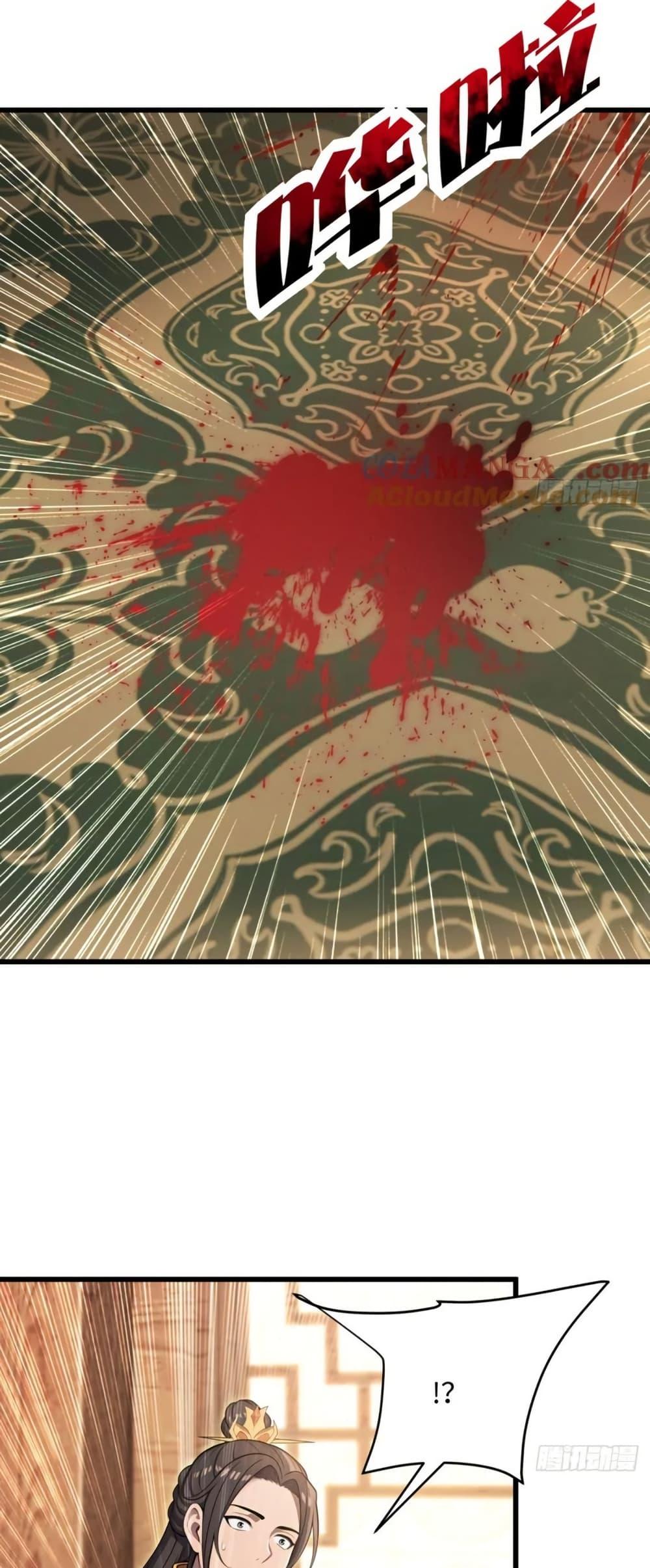 The Villain Wants to Live One More Day ตอนที่ 37 หน้า 21