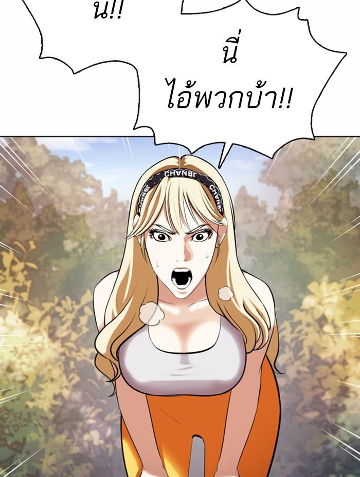 Lookism ตอนที่ 372 หน้า 103