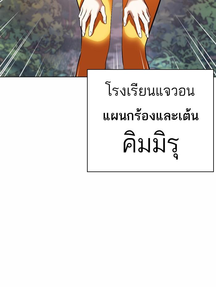 Lookism ตอนที่ 372 หน้า 104