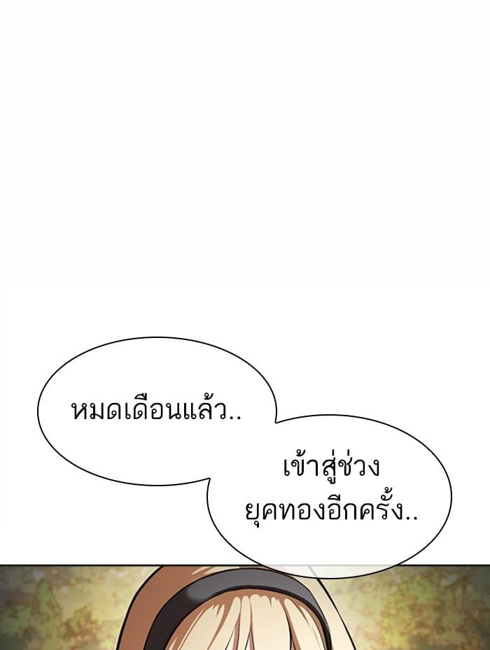 Lookism ตอนที่ 372 หน้า 111