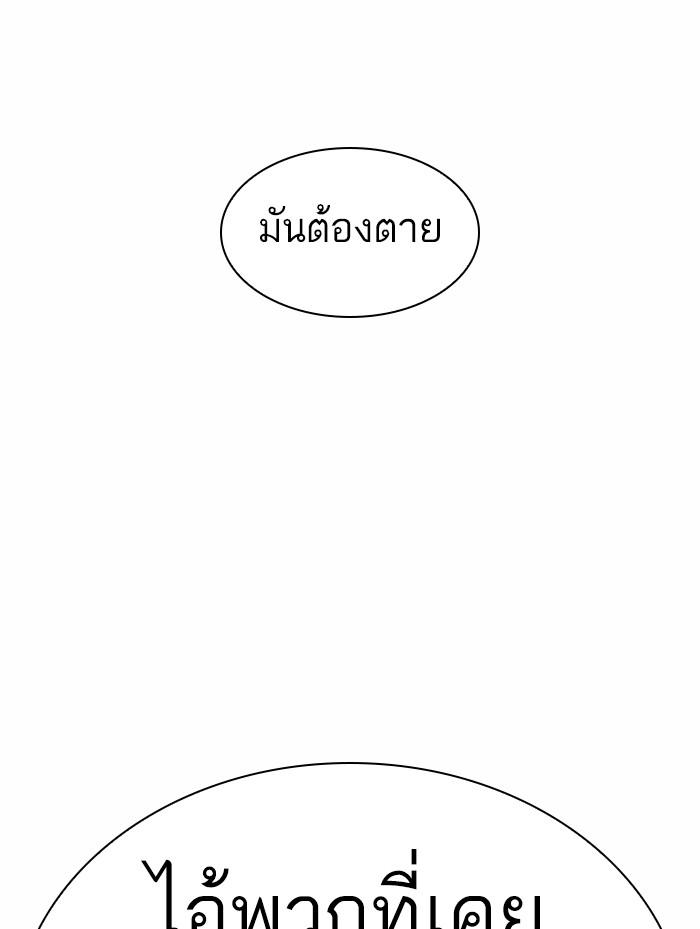 Lookism ตอนที่ 372 หน้า 113