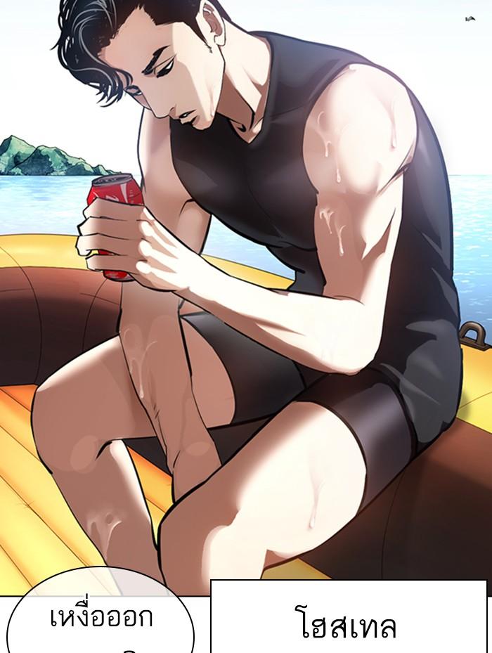 Lookism ตอนที่ 372 หน้า 119