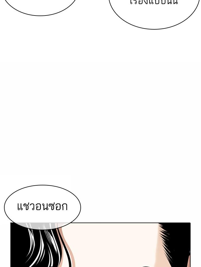 Lookism ตอนที่ 372 หน้า 126