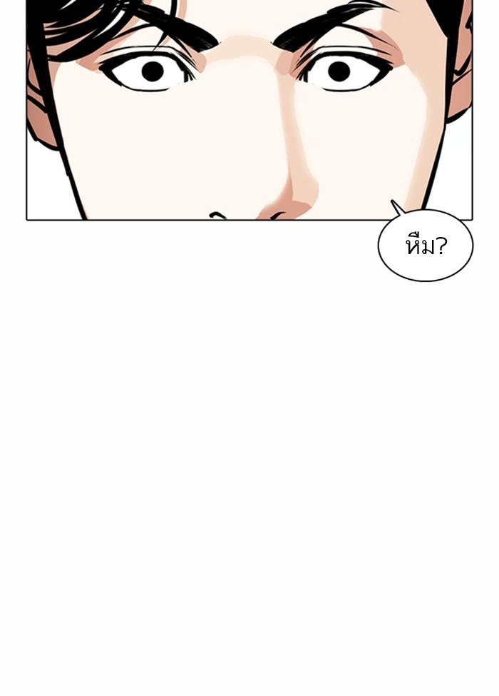 Lookism ตอนที่ 372 หน้า 127
