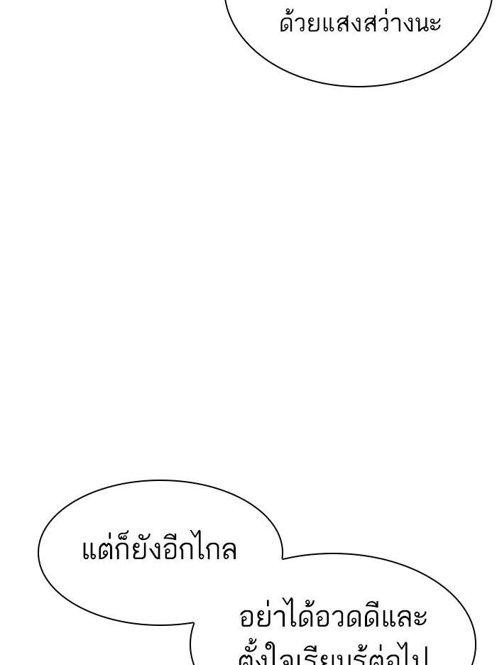 Lookism ตอนที่ 372 หน้า 131