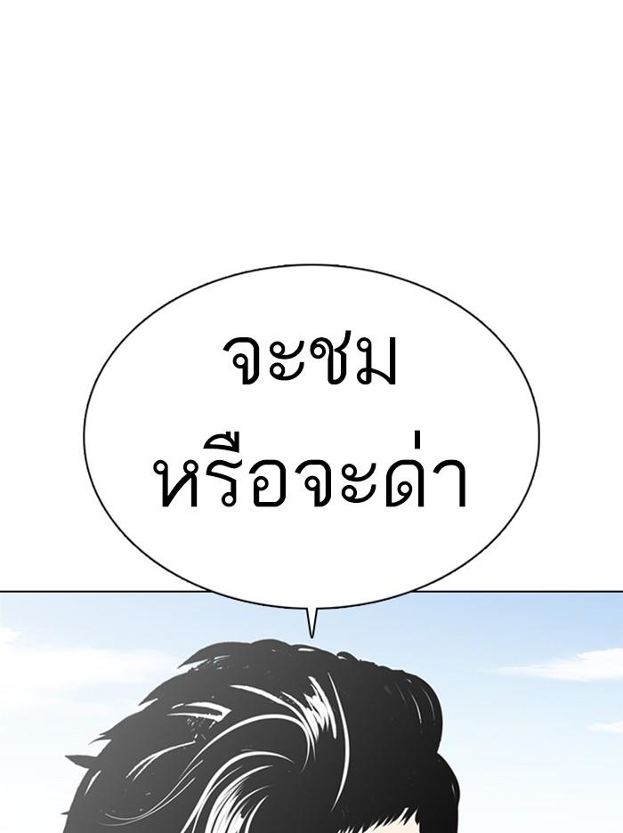 Lookism ตอนที่ 372 หน้า 133