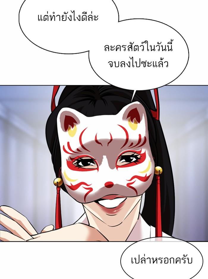 Lookism ตอนที่ 372 หน้า 146