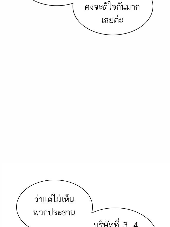 Lookism ตอนที่ 372 หน้า 149