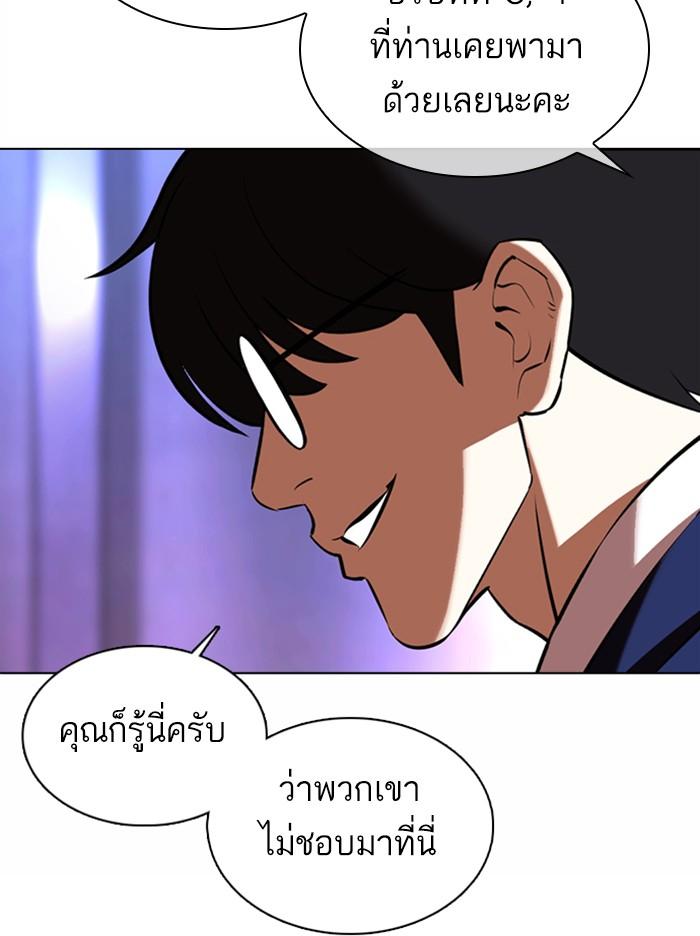 Lookism ตอนที่ 372 หน้า 150
