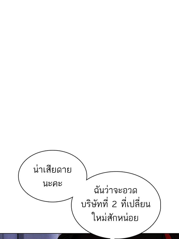 Lookism ตอนที่ 372 หน้า 151