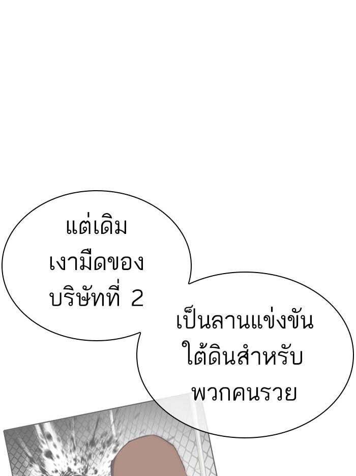 Lookism ตอนที่ 372 หน้า 153