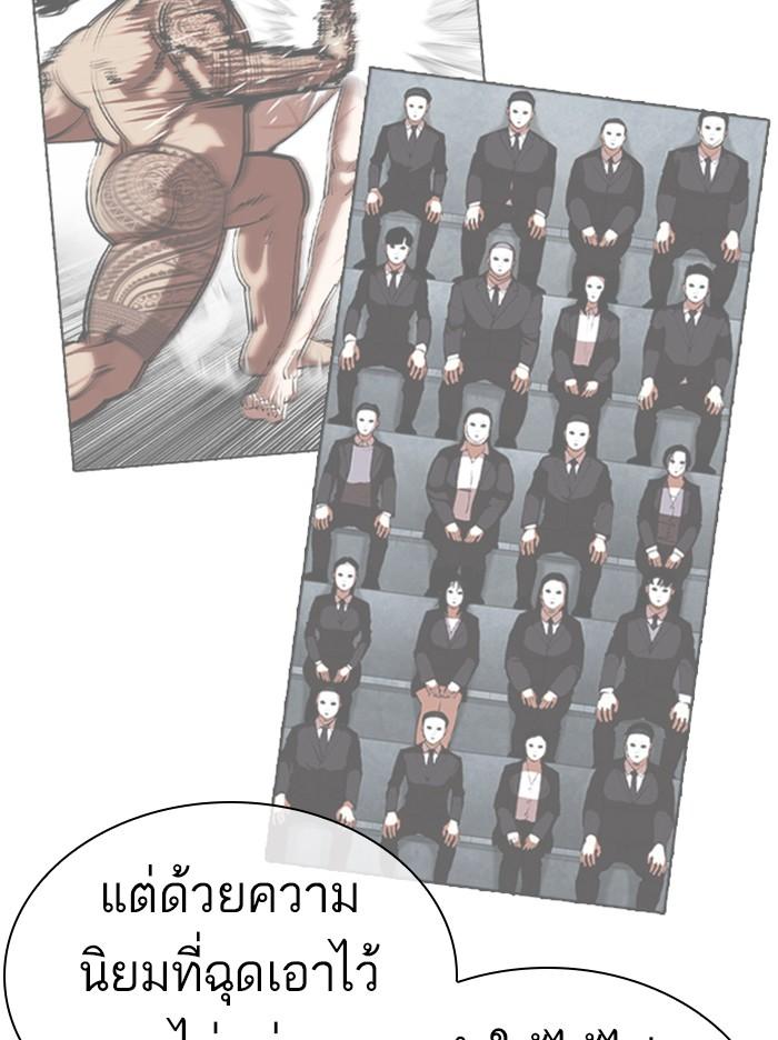 Lookism ตอนที่ 372 หน้า 155