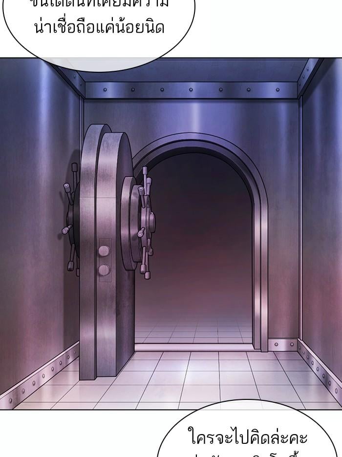 Lookism ตอนที่ 372 หน้า 157