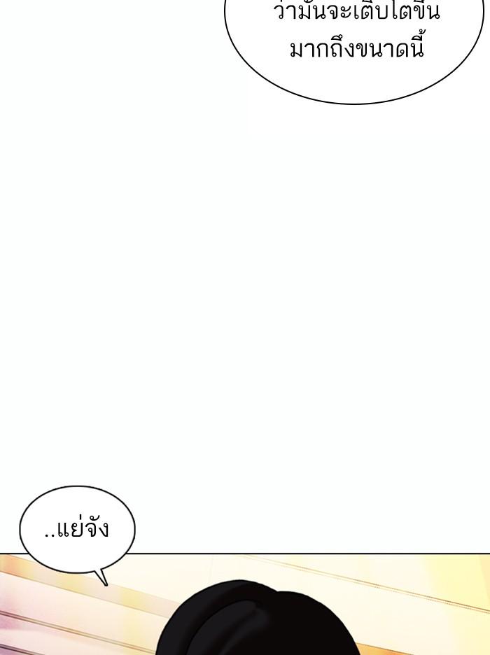 Lookism ตอนที่ 372 หน้า 158