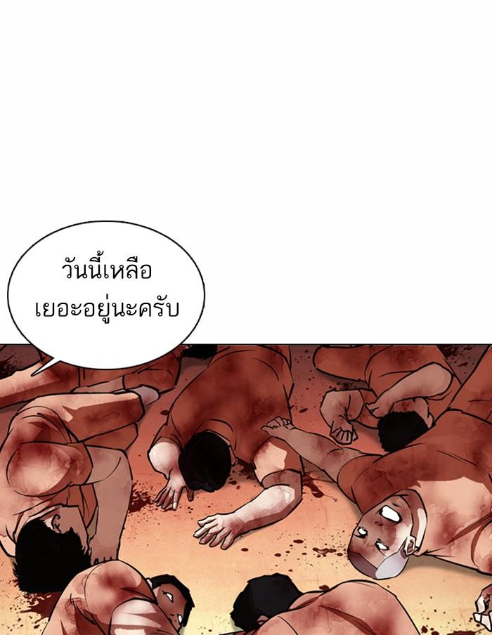 Lookism ตอนที่ 372 หน้า 162