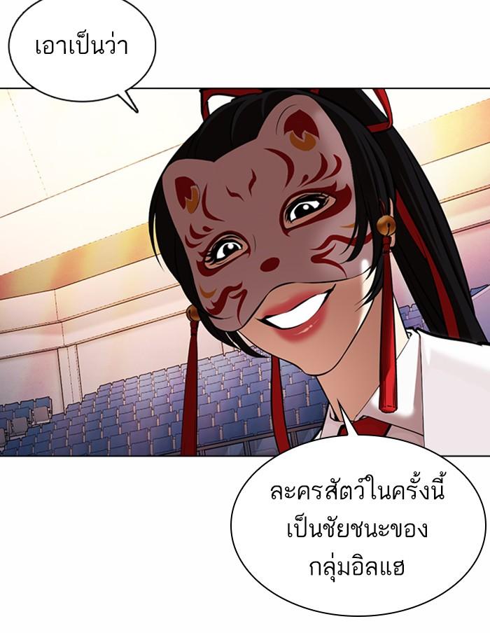 Lookism ตอนที่ 372 หน้า 164
