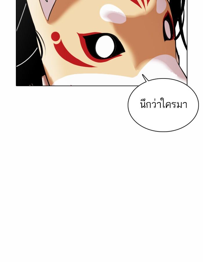 Lookism ตอนที่ 372 หน้า 168
