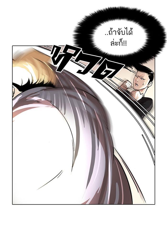 Lookism ตอนที่ 37 22