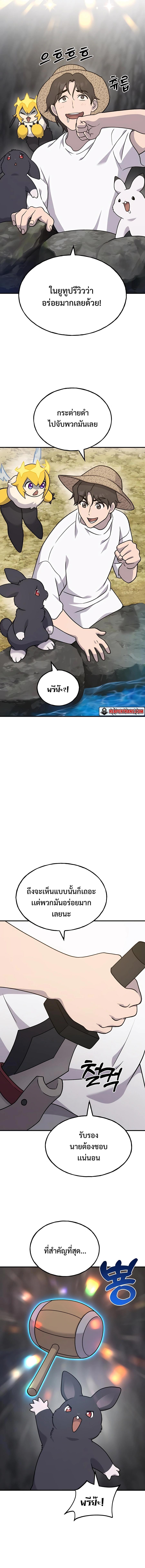 Solo Farming In The Tower ตอนที่ 37 หน้า 22