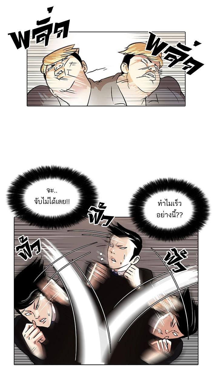 Lookism ตอนที่ 37 23