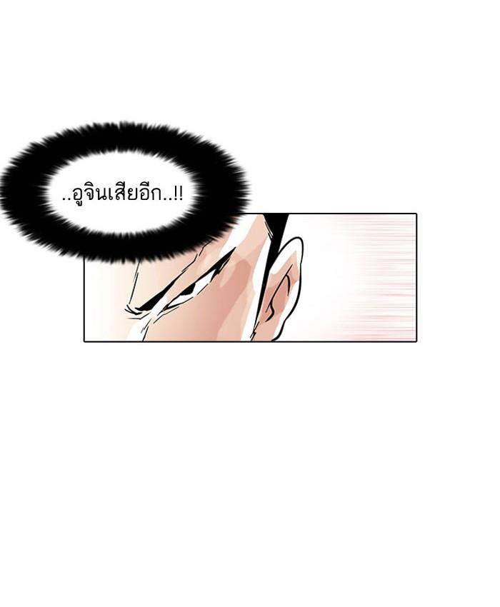 Lookism ตอนที่ 37 24