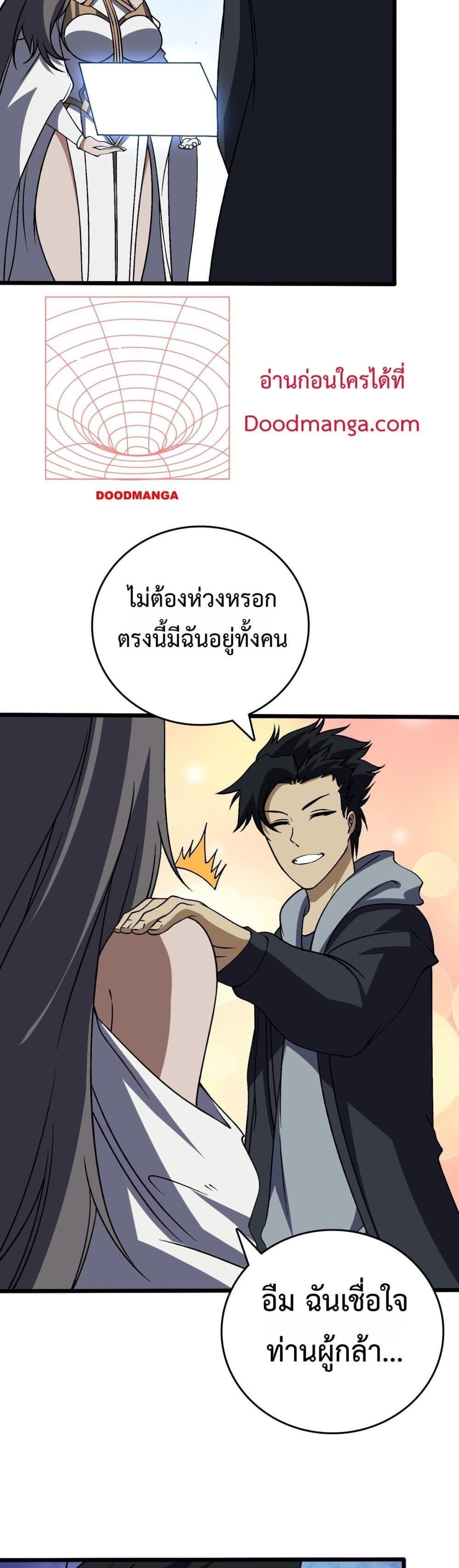 Starting as the Black Dragon BOSS เริ่มต้นในฐานะ บอสมังกรดำเวลตัน ตอนที่ 37 หน้า 25