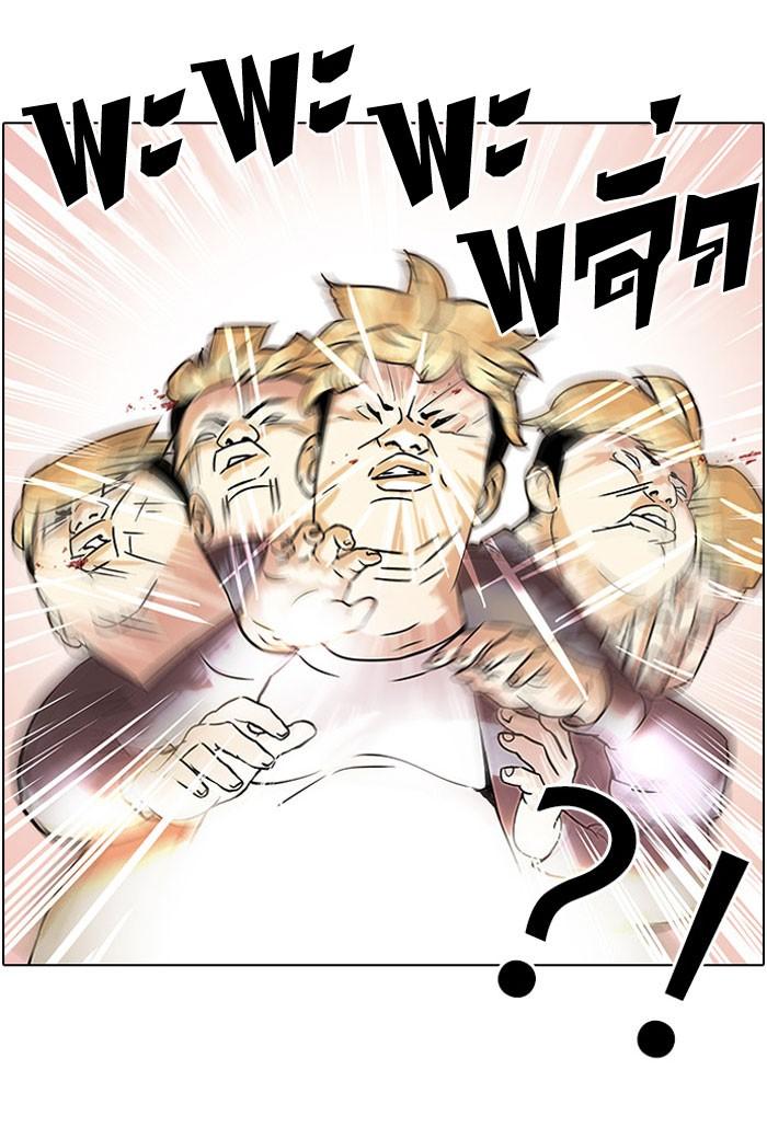 Lookism ตอนที่ 37 25