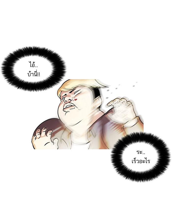 Lookism ตอนที่ 37 27