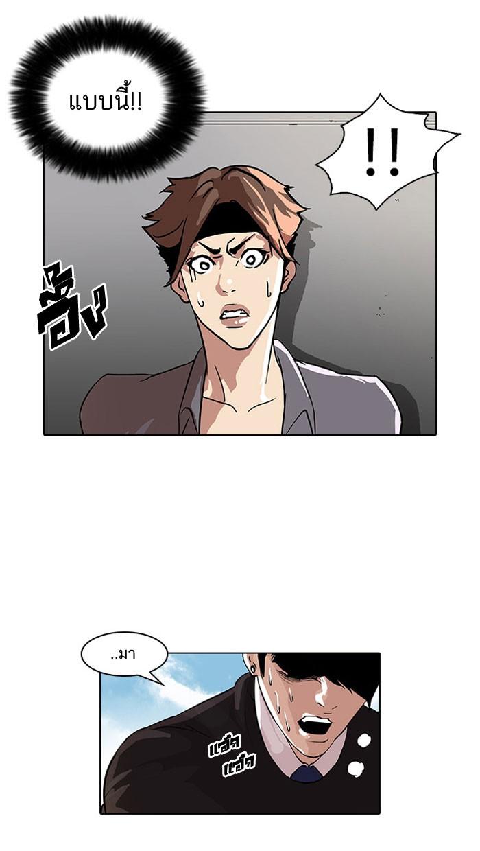 Lookism ตอนที่ 37 28