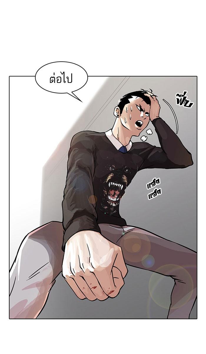 Lookism ตอนที่ 37 29