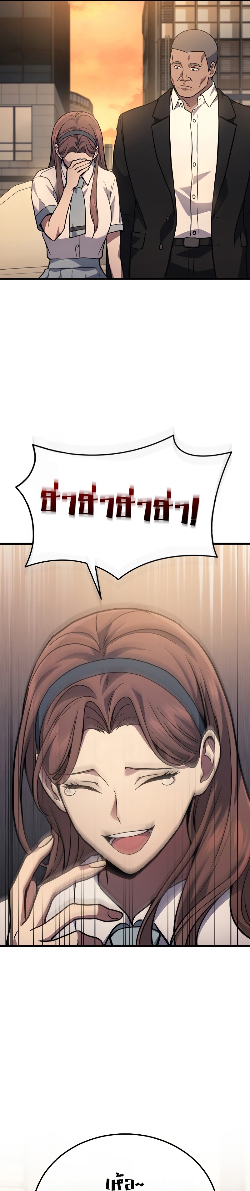 The Martial God Who Regressed Back to Level 2 ตอนที่ 37 หน้า 29