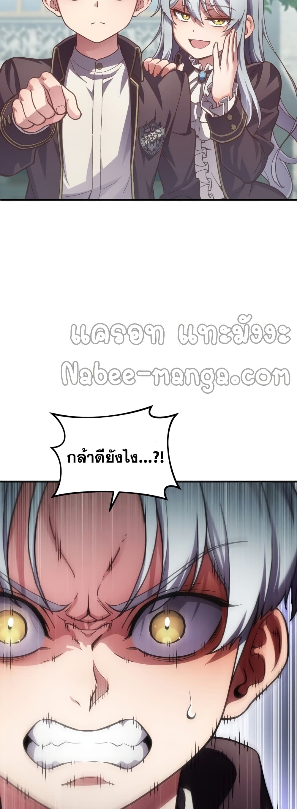 Damn Reincarnation ชีวิตใหม่ของนักรบผู้เสียสละ ตอนที่ 3 หน้า 46