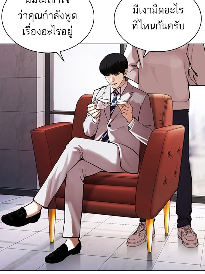 Lookism ตอนที่ 373 หน้า 12