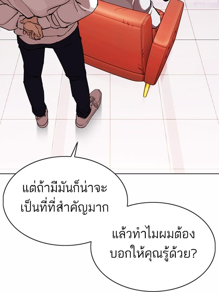 Lookism ตอนที่ 373 หน้า 15