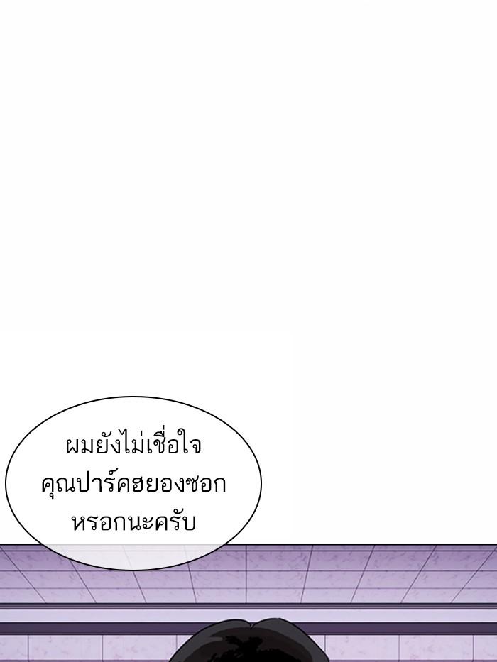 Lookism ตอนที่ 373 หน้า 16