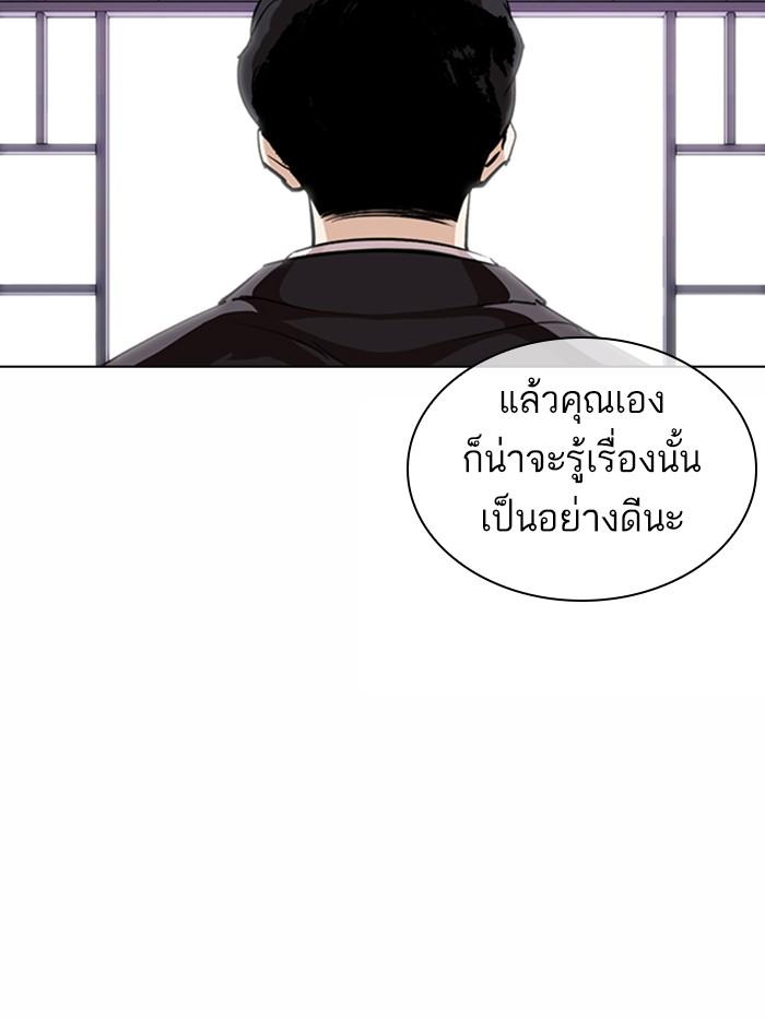 Lookism ตอนที่ 373 หน้า 17