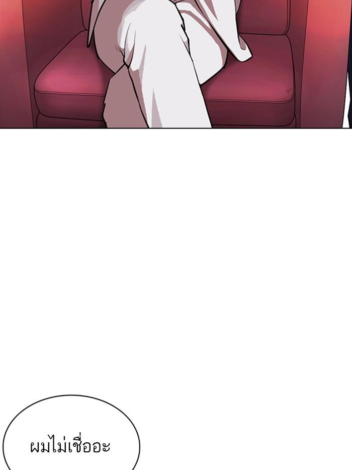 Lookism ตอนที่ 373 หน้า 27