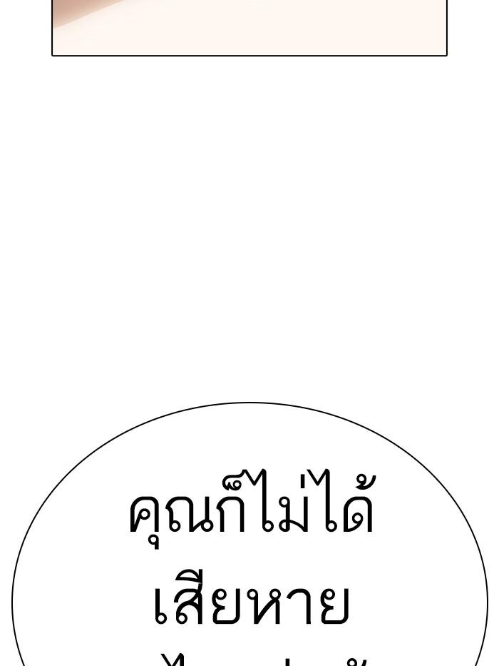 Lookism ตอนที่ 373 หน้า 30