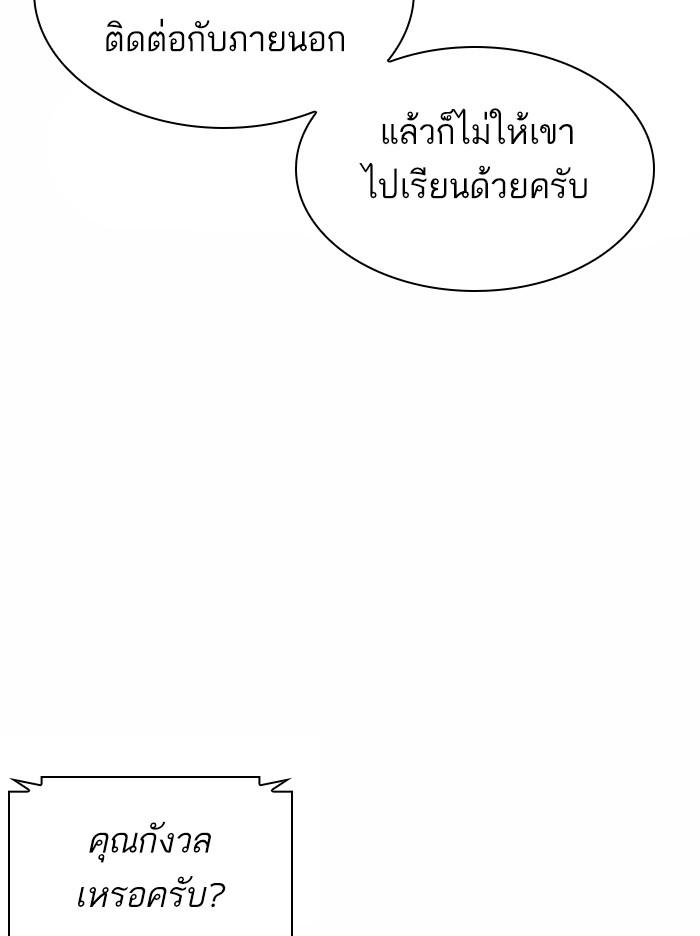 Lookism ตอนที่ 373 หน้า 41