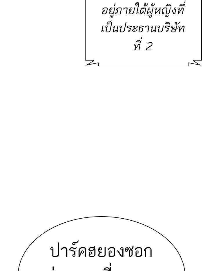 Lookism ตอนที่ 373 หน้า 46