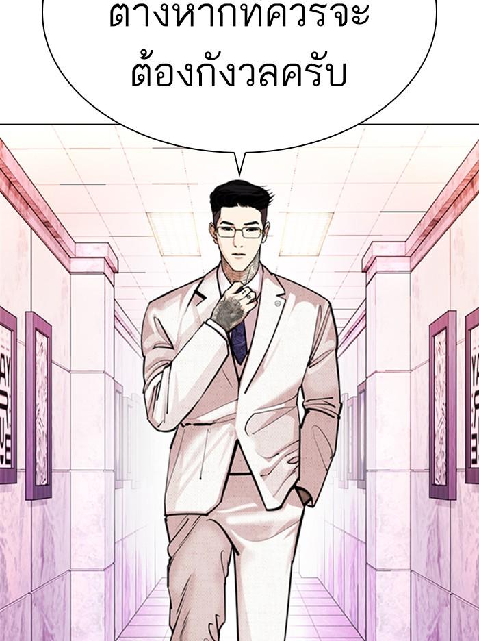 Lookism ตอนที่ 373 หน้า 47