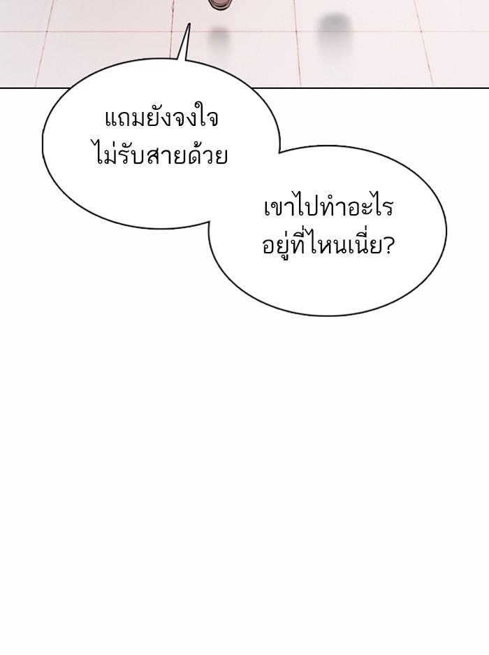 Lookism ตอนที่ 373 หน้า 53