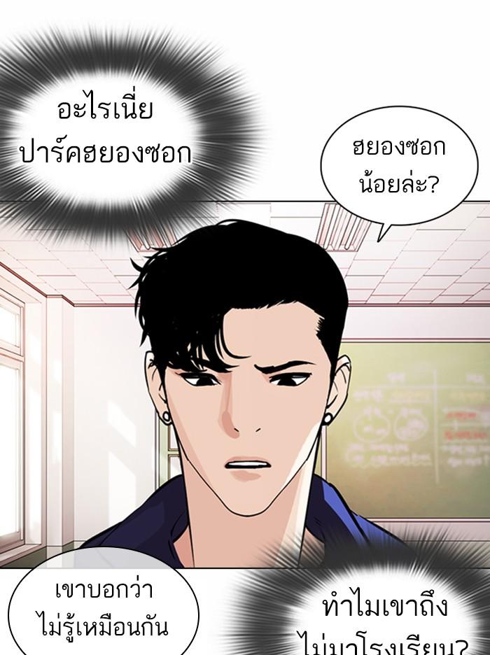 Lookism ตอนที่ 373 หน้า 54