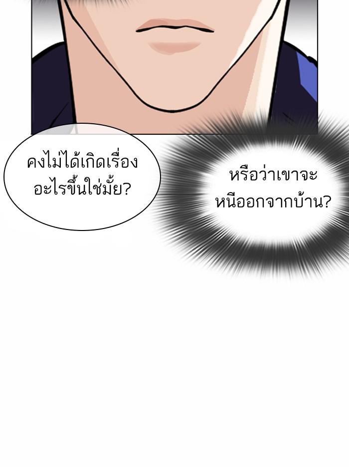 Lookism ตอนที่ 373 หน้า 56