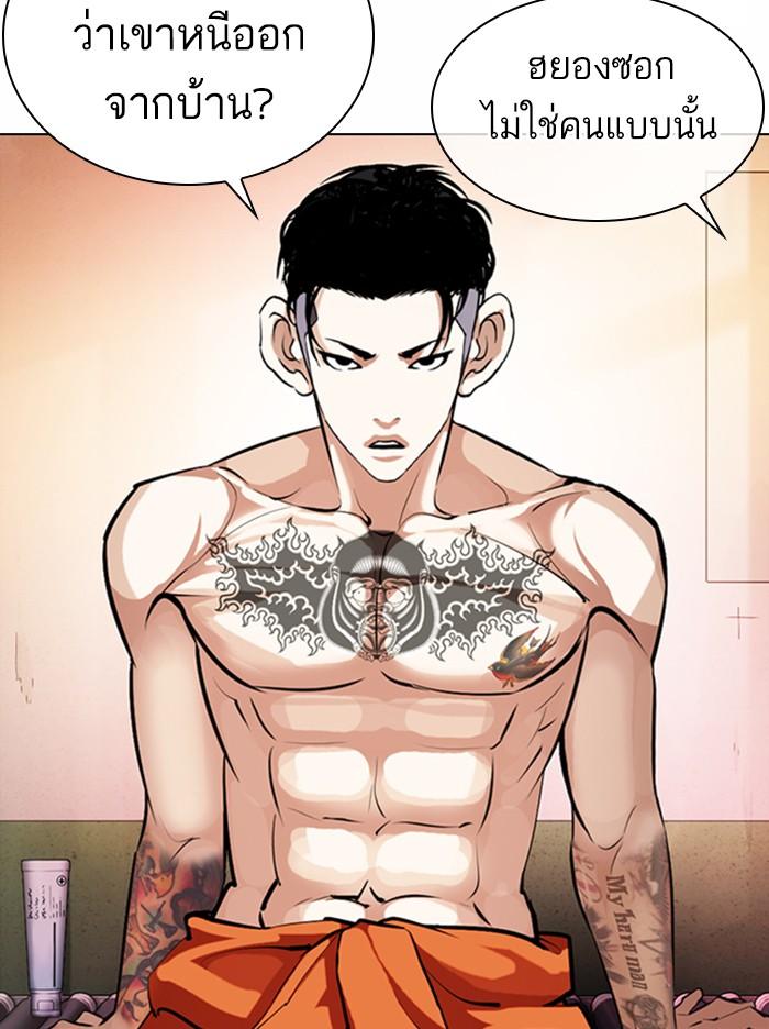 Lookism ตอนที่ 373 หน้า 62
